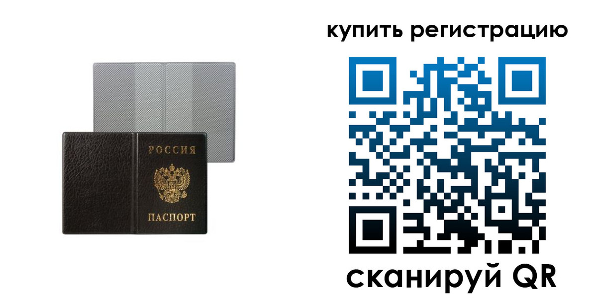 временная регистрация собственник в Красном Куте