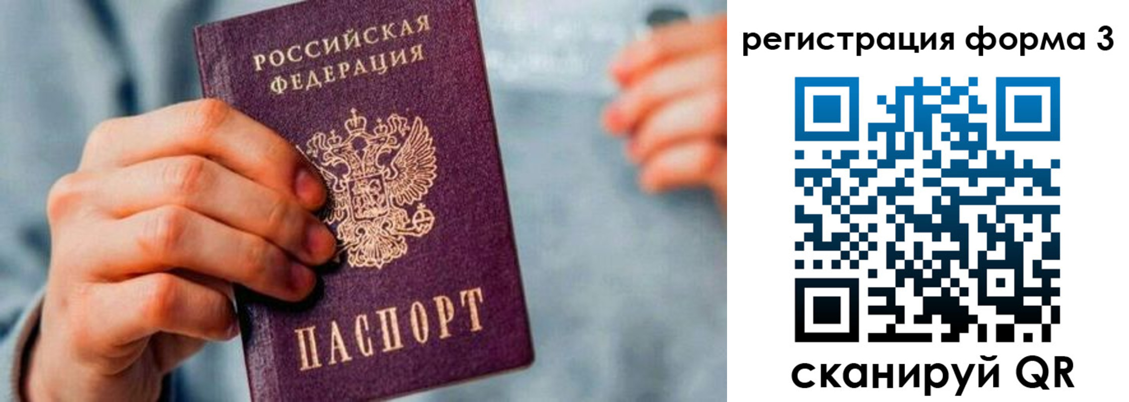временная регистрация в Красном Куте