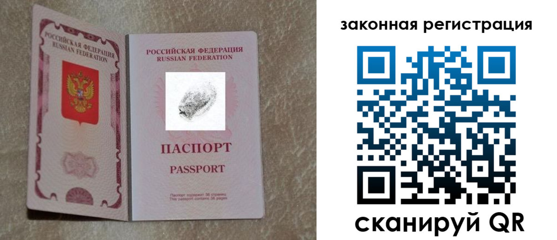 регистрация в Красном Куте