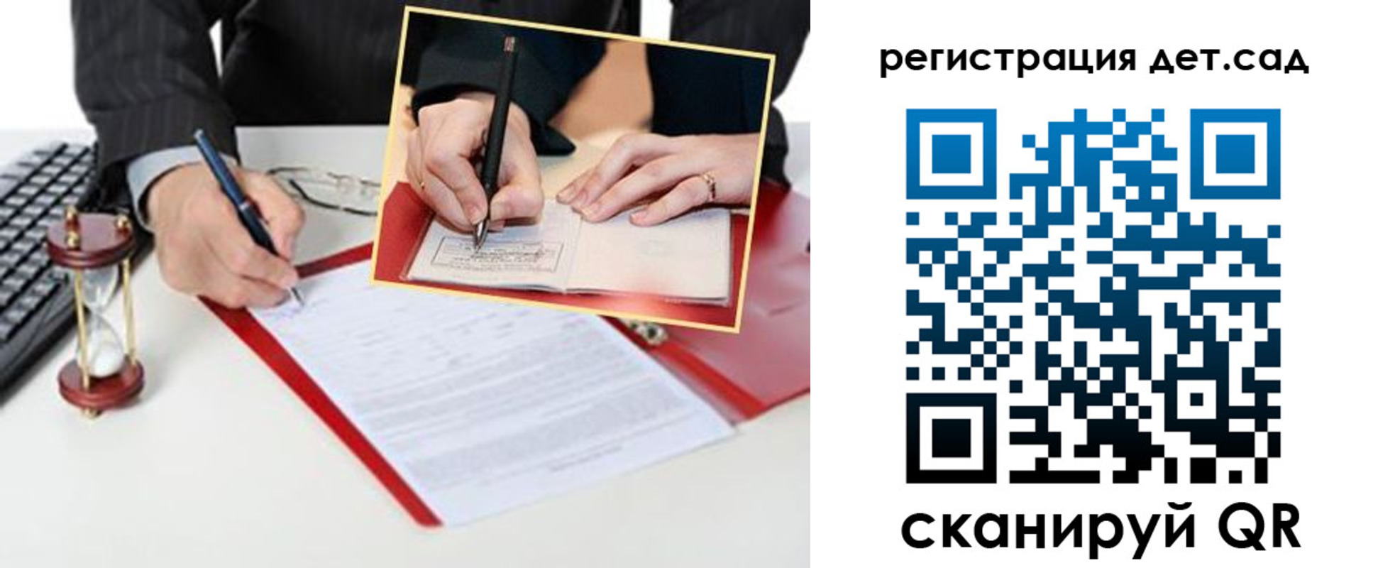 регистрация для школы в Красном Куте