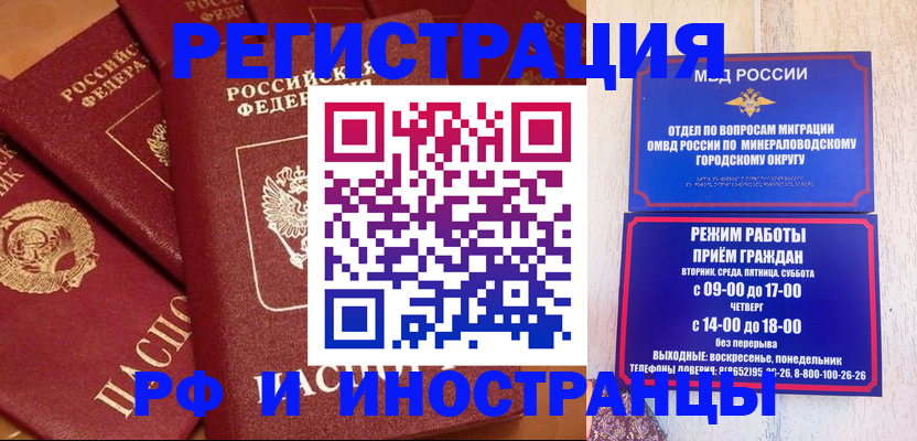 прописка паспорт в Красном Куте