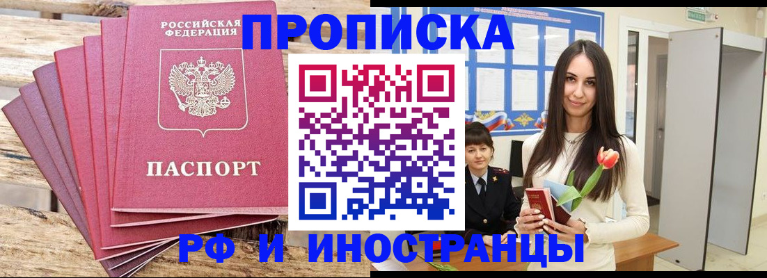 найти адрес прописки в Красном Куте