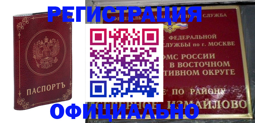 временная регистрация госуслуги в Красном Куте