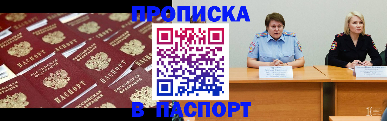прописка для кредита в Красном Куте